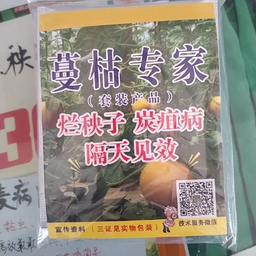 莘县苯甲溴菌清  蔓桔专家包邮24小时内发货
