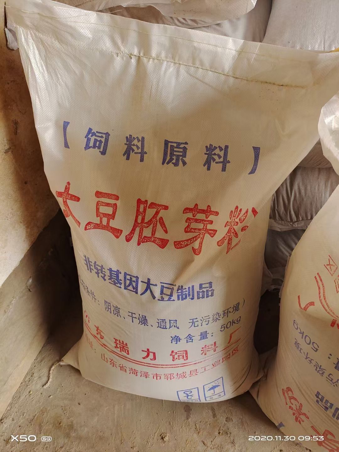大豆胚芽粉，喂牛羊猪，鸡鸭鹅！养殖专用！！大豆胚芽粉，！！