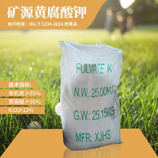 潍坊矿源黄腐酸钾 优等品