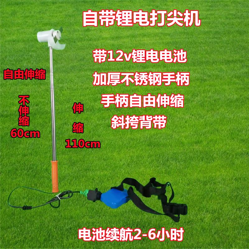 割草机  葡萄辣椒电动打尖机割草打头机掐尖机手持12V果树锂