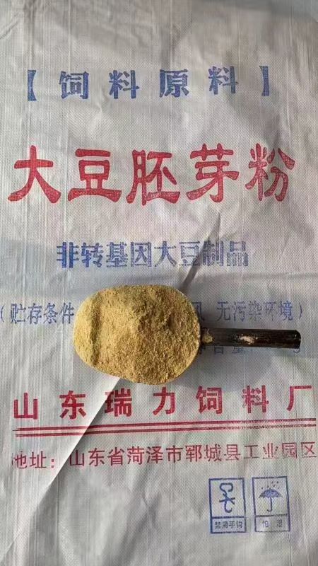 大豆胚芽粉，喂牛羊猪，鸡鸭鹅！养殖专用！！大豆胚芽粉，！！