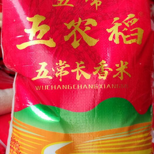 中牟县五常长粒香大米
