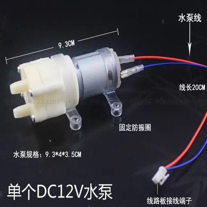 抽油泵 微型水泵12v茶炉水泵自吸泵直流水泵蚯蚓全开机开肚机水泵