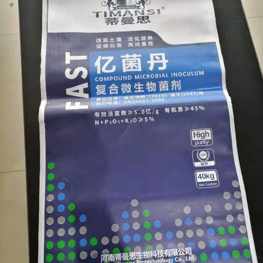 长葛市 亿菌丹菌肥