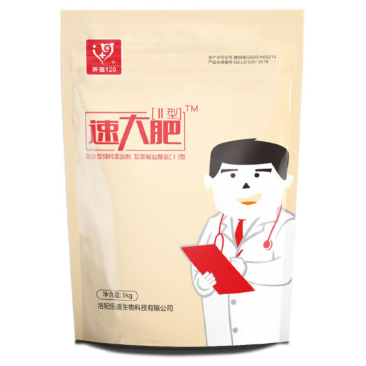 新郑市混合型饲料添加剂  【速大肥】健胃催肥增重，增重15_20斤