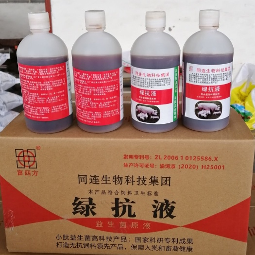 重庆市微生物饲料添加剂  绿抗液—益生菌原液 抗拉稀 促生长 提高机体抗病力