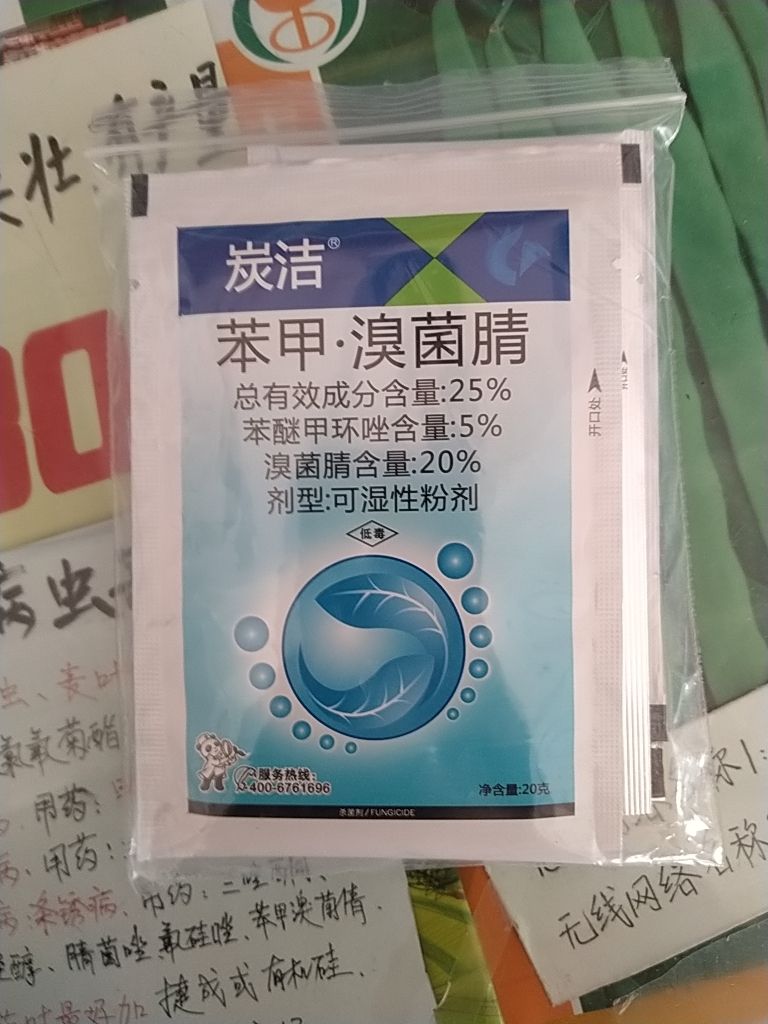 苯甲溴菌清  蔓桔专家包邮24小时内发货