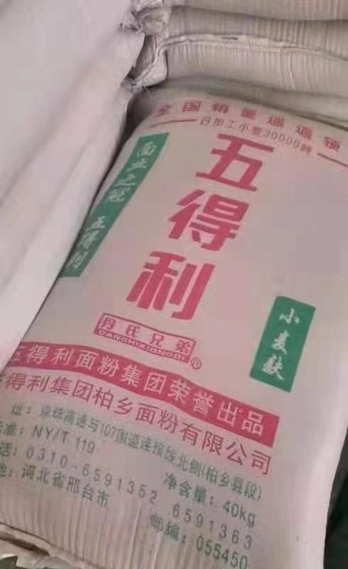 柏乡县麦麸 邢台柏乡五得利混麸！现货！2260出！仅一车！