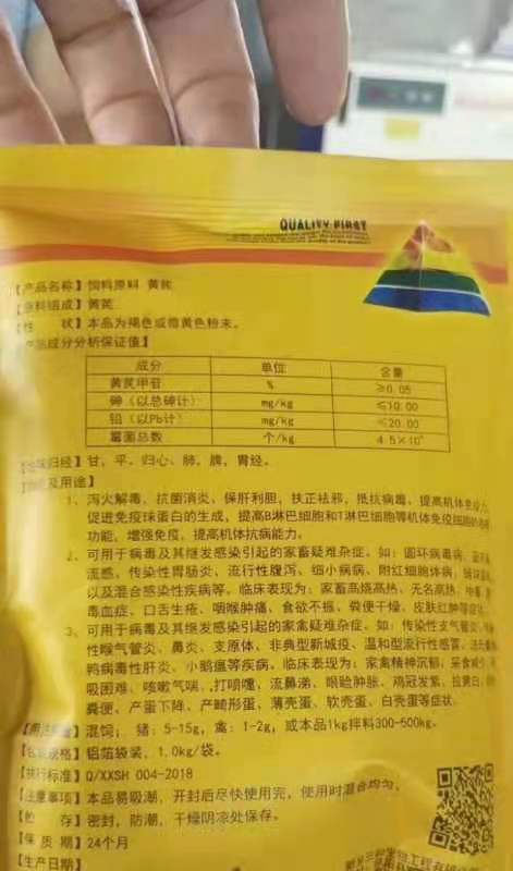 预混料 金丝桃素黄芪多糖粉