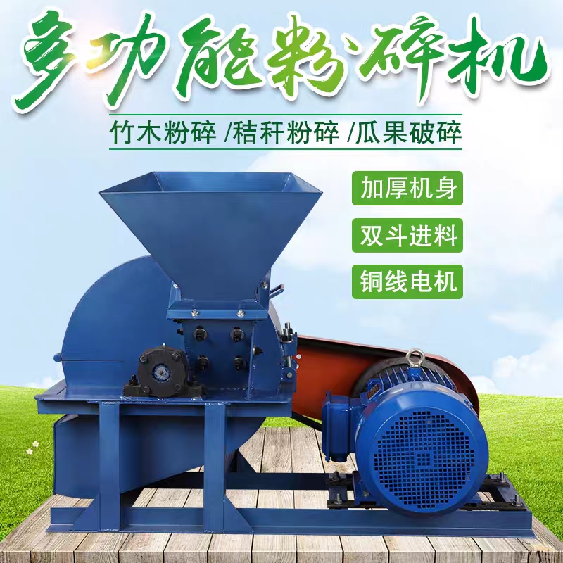 树枝粉碎机  420型树枝 木材粉碎机 秸秆木屑粉碎机