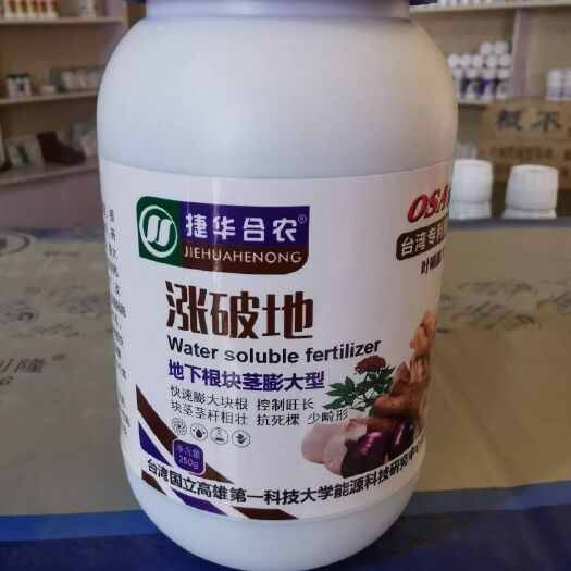 莘县微量元素肥料  地上喷施，地下膨大。包邮24小吋内发货