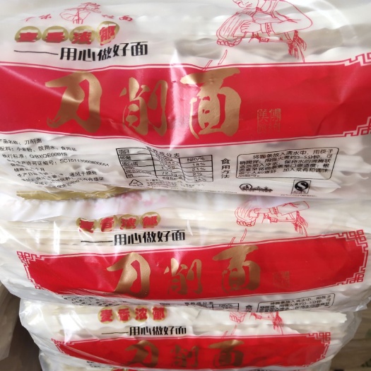 易县刀削面