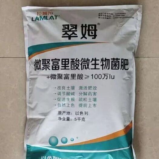南宁复合肥  翠姆以色列微生物菌肥益生菌活化土壤抗病旱生根壮苗花肥料