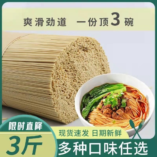 兴义市贵州特产面条挂面豆浆面手工制作汤面拌面炒面半成品细刀二刀可选