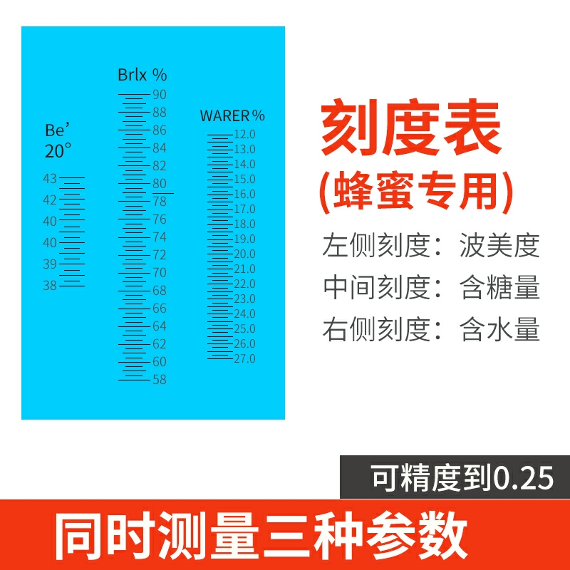 波美度表  手持折光仪高精度波美度测试仪42度水果蜂蜜糖度甜