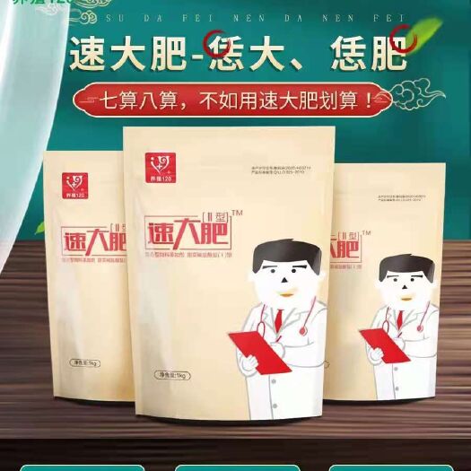 新郑市混合型饲料添加剂 速大肥