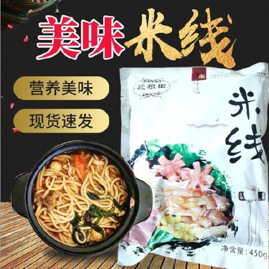 东丰县过桥米线 米线