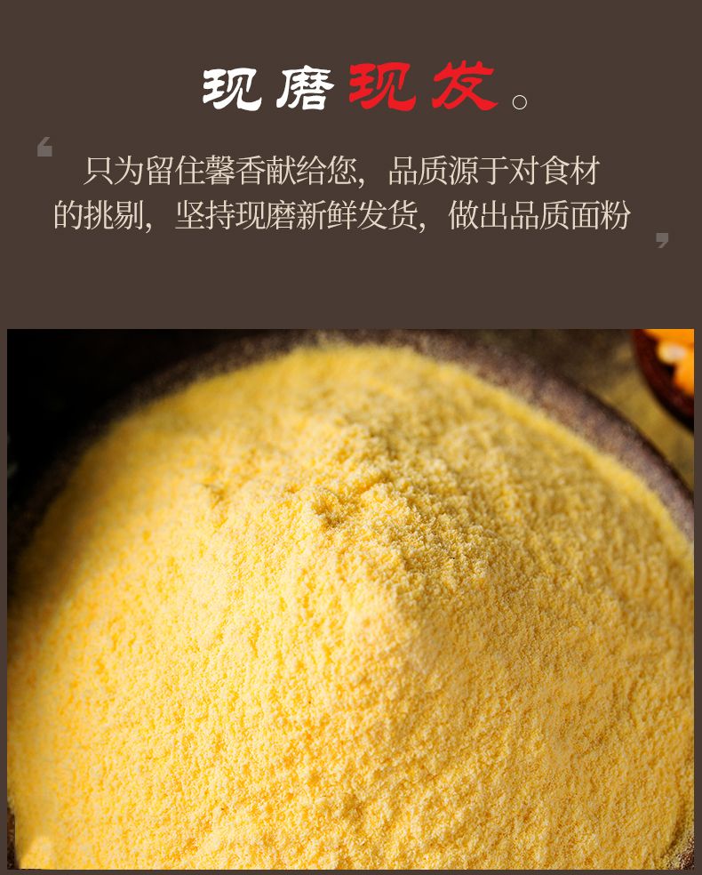 玉米面粉 棒子面[5斤包邮]杂粮窝窝头 大饼子农家苞米面