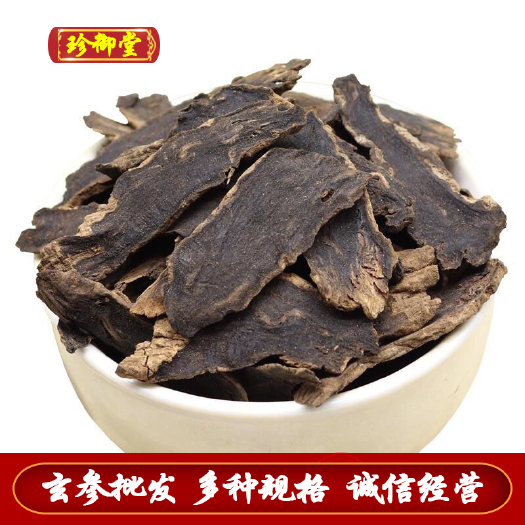 亳州公斤玄参批发 供应元参 片大味浓 现货供应玄参 干净漂亮
