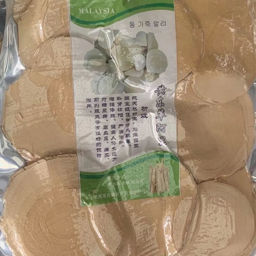 长期供应｛黄东革阿里｝可批量可零售量大从优【包邮】