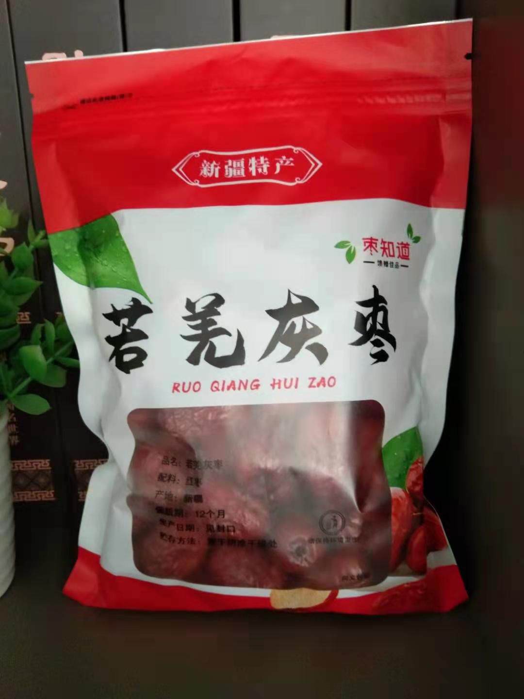 【电商微商】电商平台新疆
袋装若羌灰枣  厂家直销品质保证