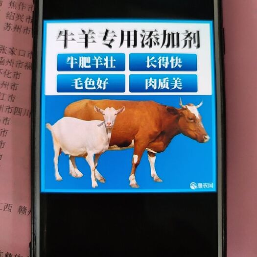 原阳县饲料添加剂  健胃增食肽，吃得多长得快！