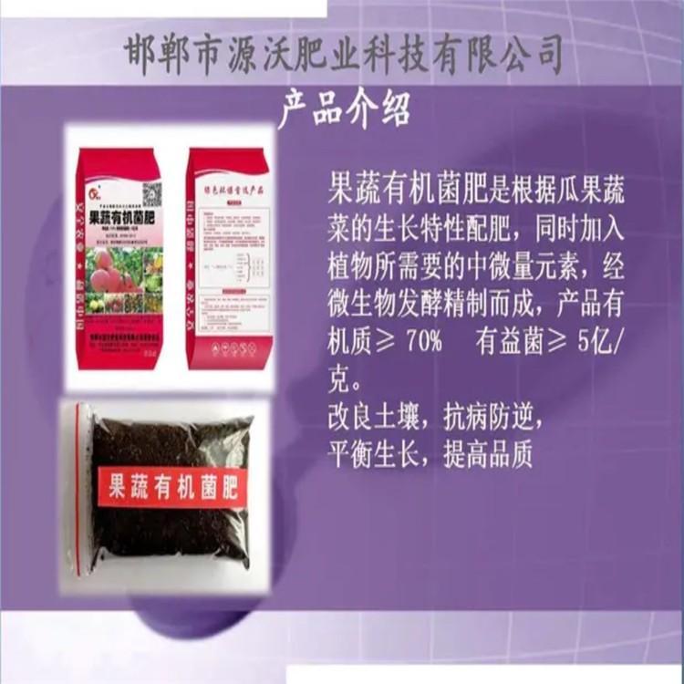 果蔬有机菌肥 菌肥 生物有机肥 果树专用肥 蔬菜