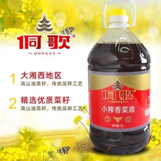 怀化 湖南侗歌小榨香菜油非转基因压榨菜籽油