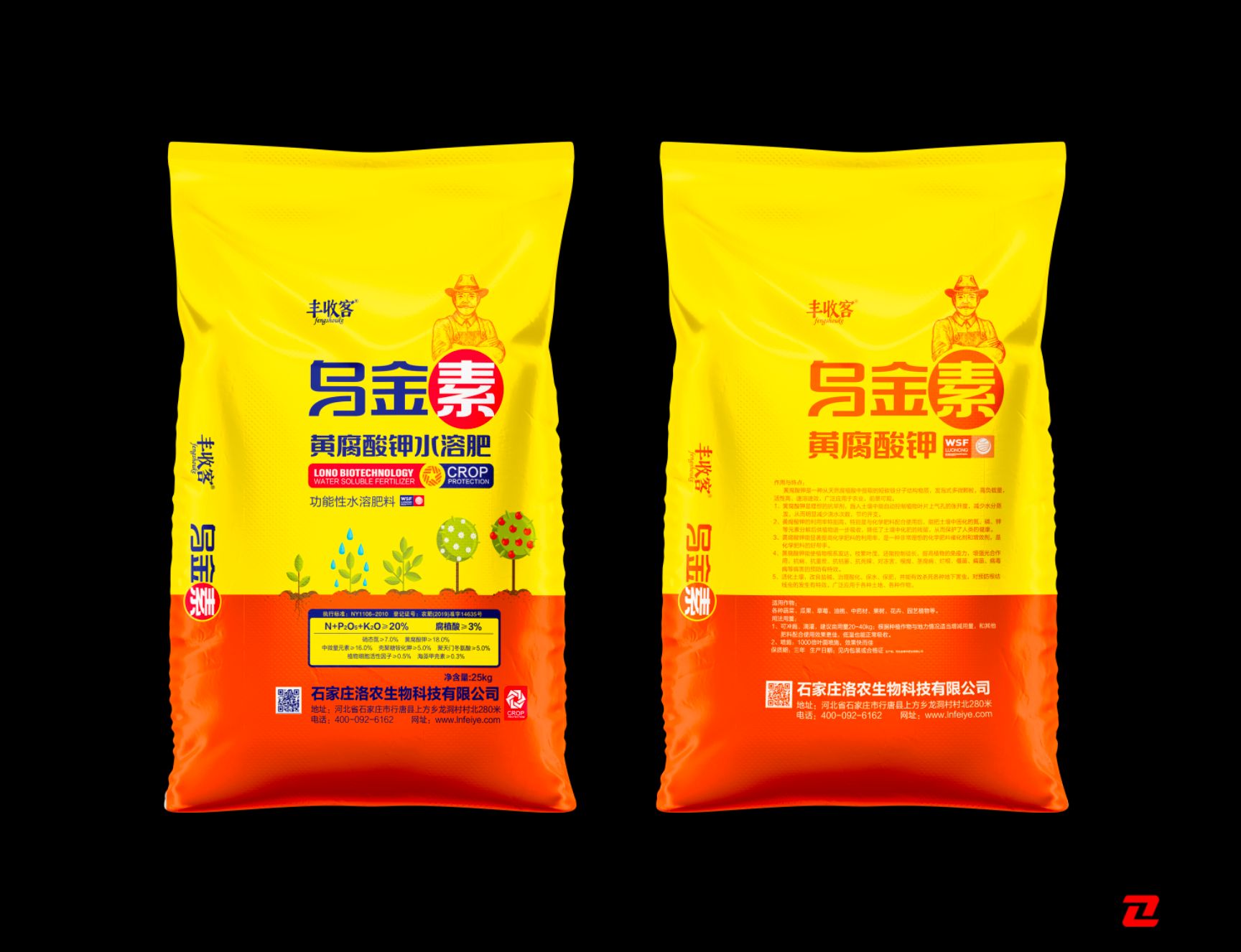 黄腐酸钾  水溶肥，氮钾肥  颗粒 水溶肥