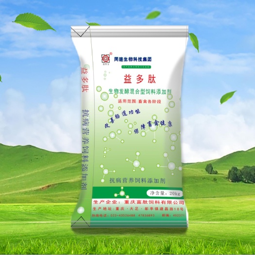 重庆市益多肽—生物发酵饲料 多菌 抗病 营养  促长 增加食欲