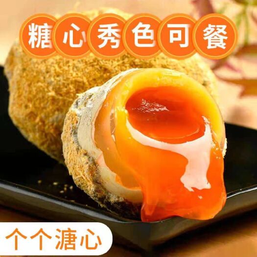 永城市土鸡蛋加工成黄金变蛋具有健胃消食做成凉拌菜放入醋汁蒜泥香油