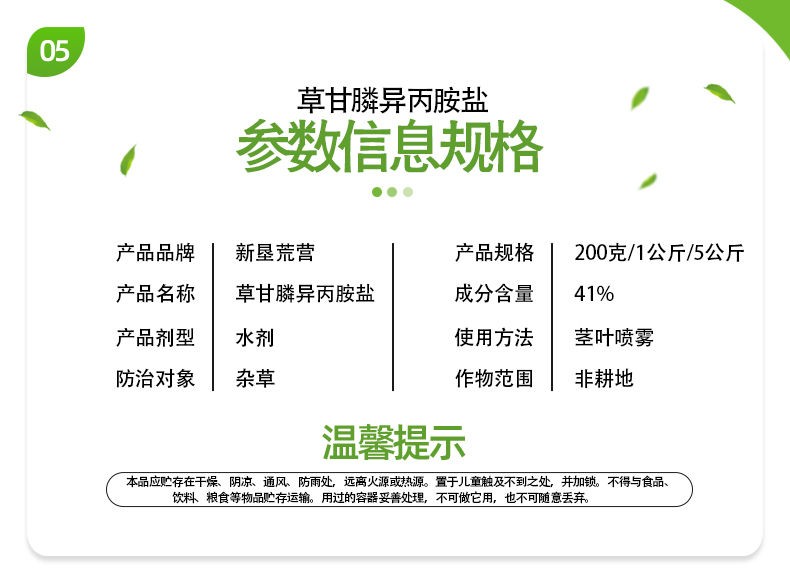 41%草甘膦异丙铵盐灭生除草剂高粘稠烂根性果园荒地农药