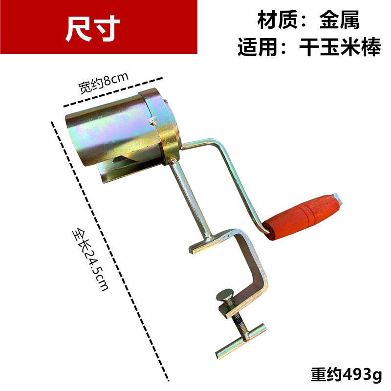 脱粒机械  小型干玉米手摇脱离器玉米脱粒机家用脱包谷手动脱粒