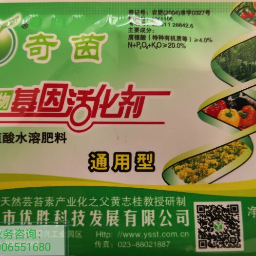 富锦市螯合肥料 基因活化剂