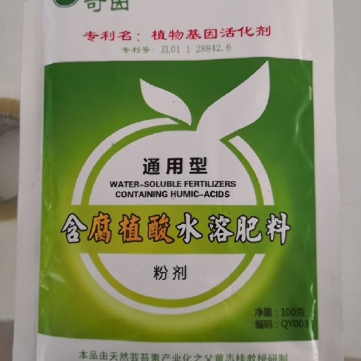 富锦市除草安全增产剂  植物基因活化剂