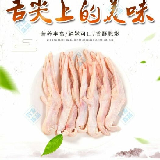 广州鸭掌鸭爪新鲜鸭掌生鸭爪鸭脚鸭爪子批发冷冻卤菜食材红烧鸭爪