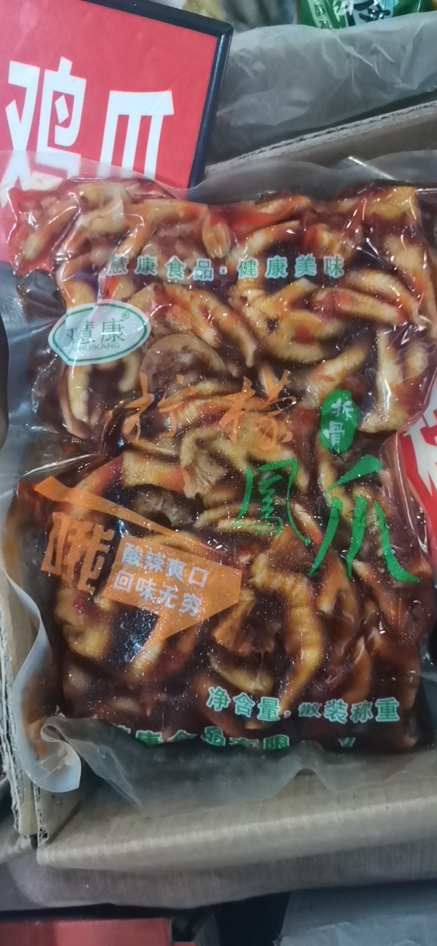 酸辣鸡爪