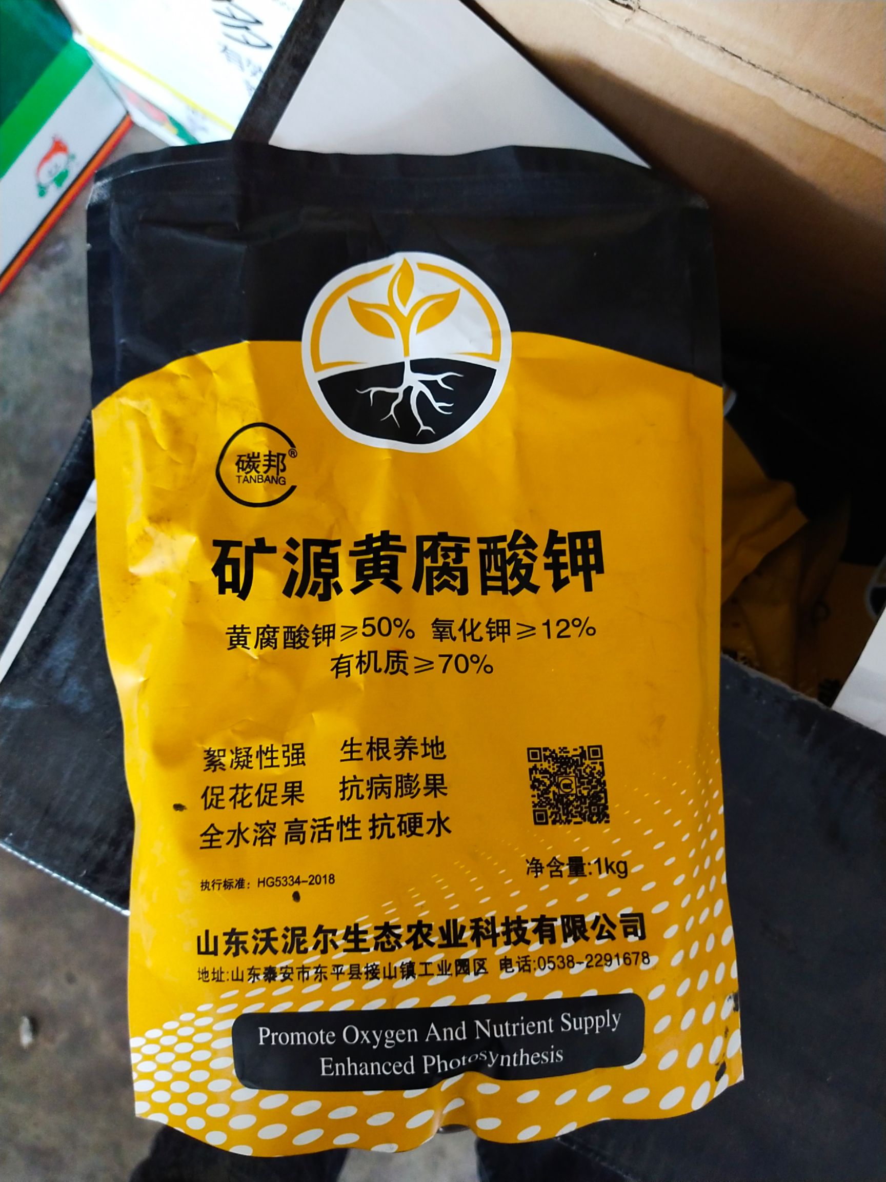 矿源黄腐酸钾