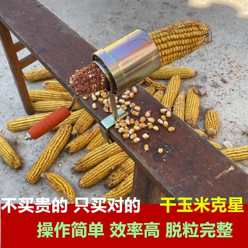 脱粒机械  小型干玉米手摇脱离器玉米脱粒机家用脱包谷手动脱粒