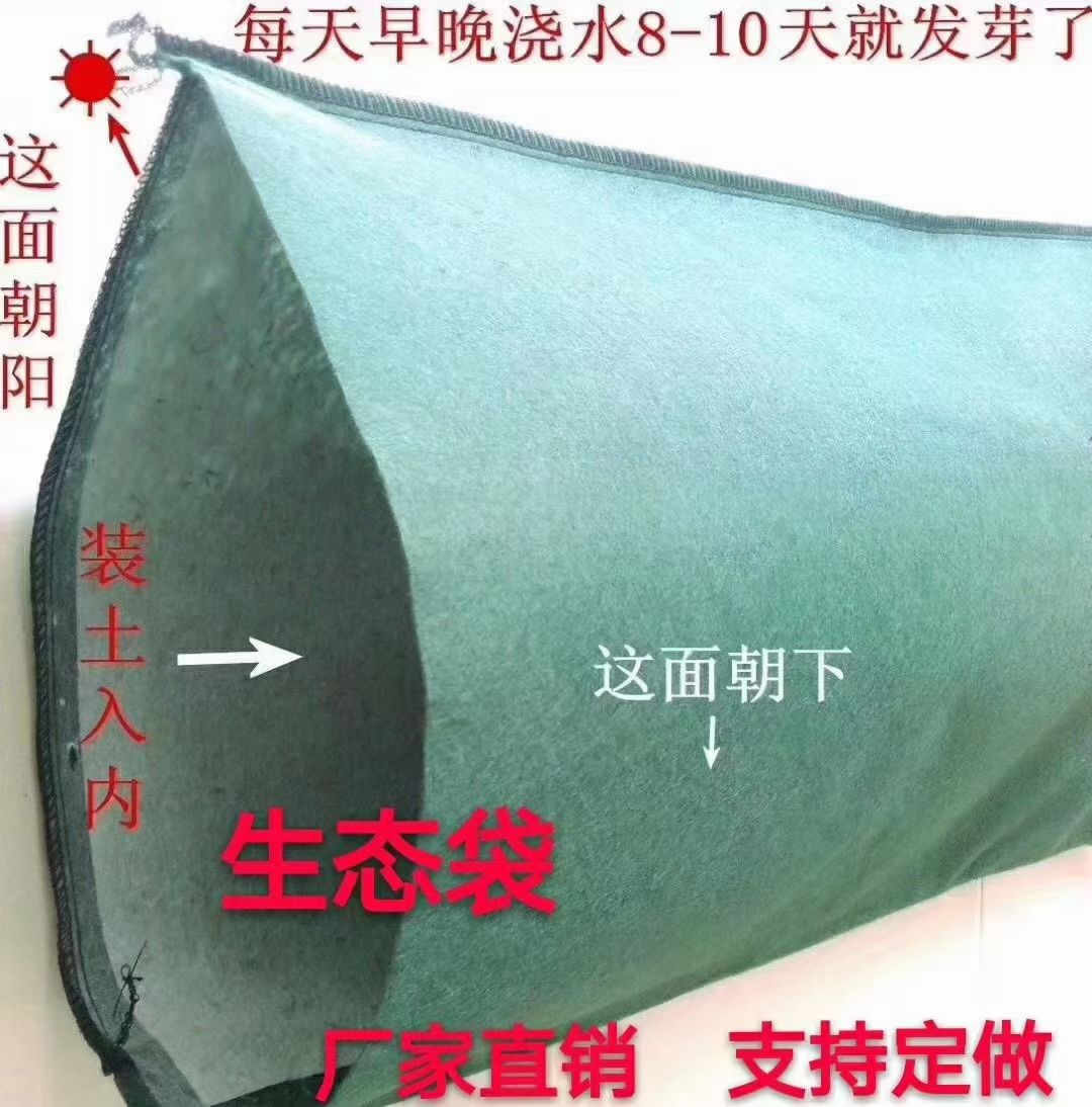 生态袋，植生袋，防汛袋，源头厂家直销，质量保证。