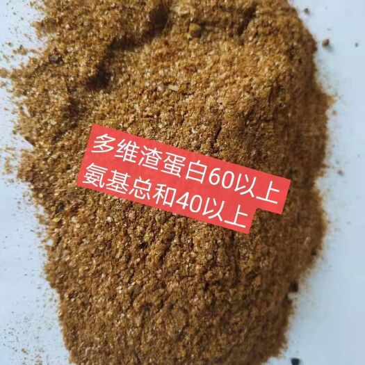 石家庄油渣 好原料分享一下[坏笑]多维渣蛋白60以上氨基酸40以上[