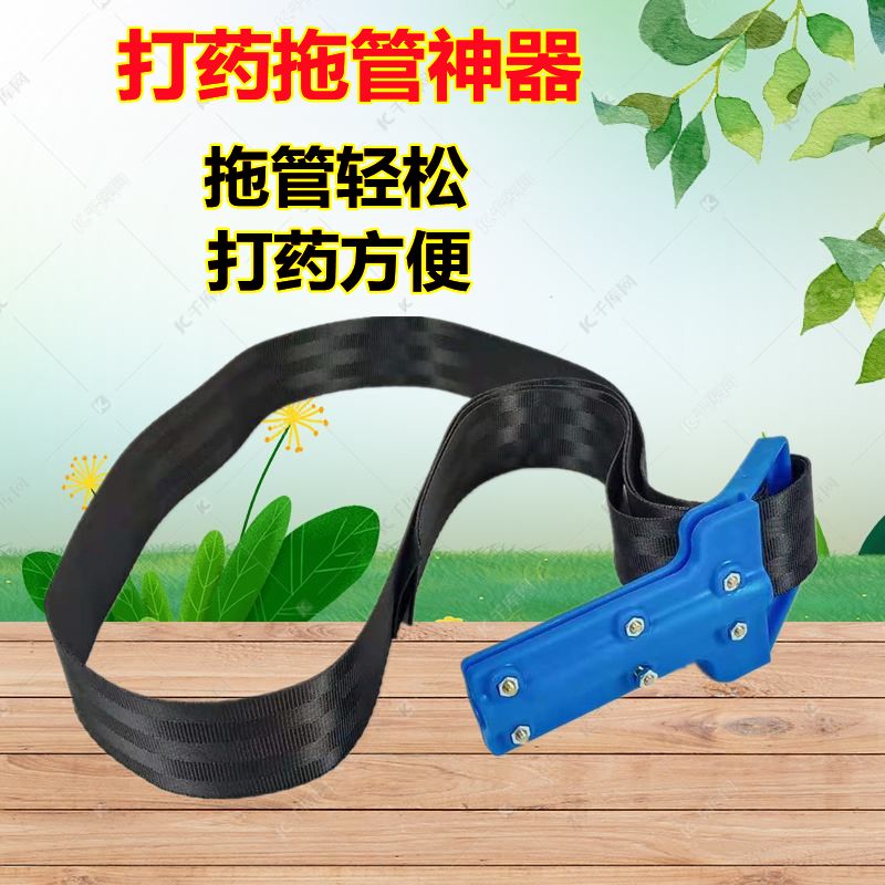 打药管拖管器农用打药机拖管器背管夹管拖管机背带式卡管器