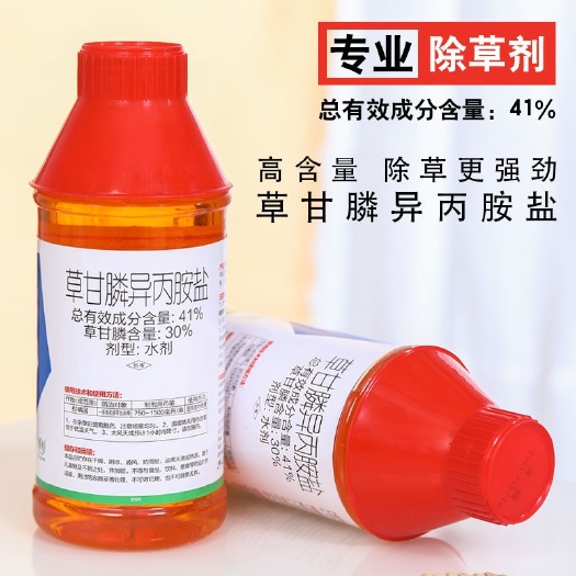 郑州41%草甘膦异丙铵盐灭生除草剂高粘稠烂根性果园荒地农药
