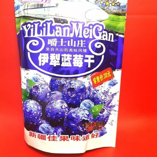 乌鲁木齐蓝莓果脯 伊犁蓝莓干新疆特产伊犁蓝莓干办公室零食蜜饯果干