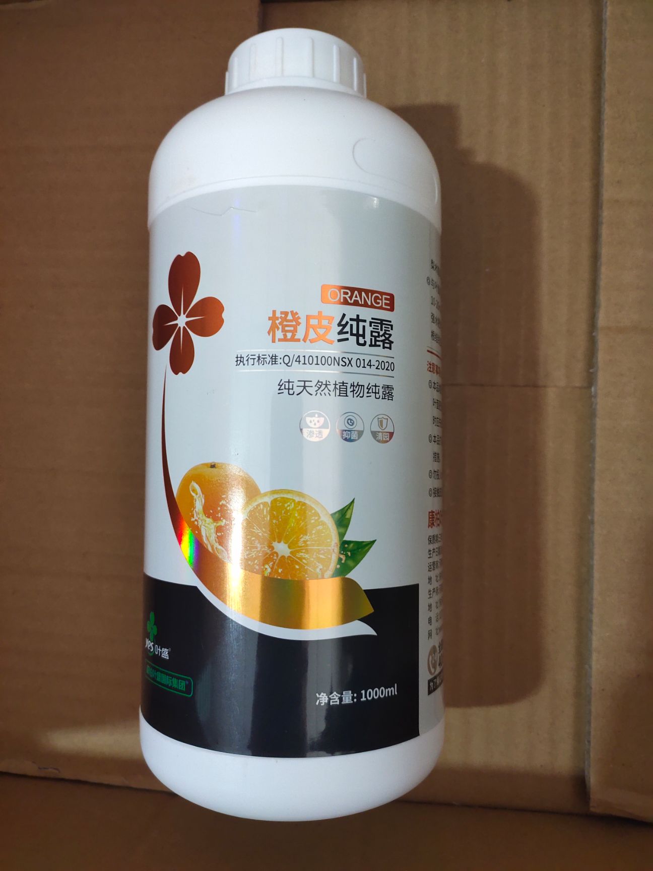 意欧农药助剂 橙皮精油助剂  橙皮精油康柏叶盛优倍加