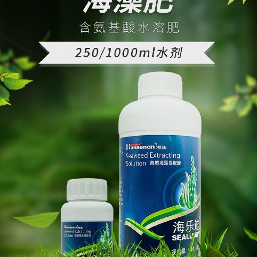 无棣县瀚生海乐迪酶解海藻鱼蛋白提取液蕃茄辣椒黄瓜保花保果控旺全