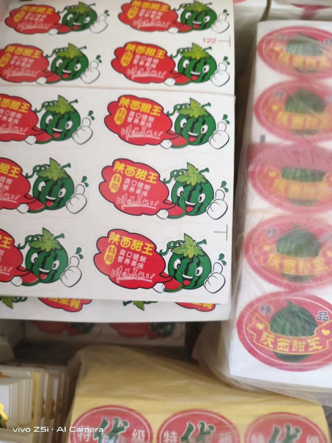 甜王西瓜，陕西蒲城西路
