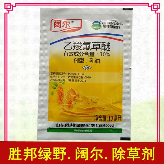 通许县胜邦绿野阔尔10%乙羧氟草醚花生苗后除草剂杀马齿苋阔叶杂草