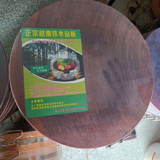 凭祥市越南红铁木砧板菜板厚5厘米