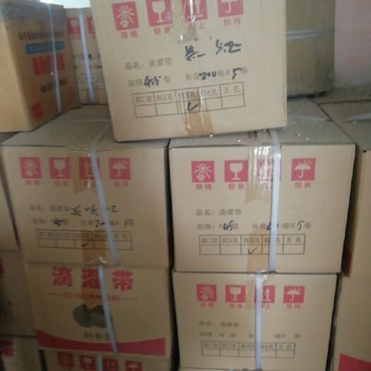 单县山东利丰源塑业主营：滴灌带（贴片，迷宫）各种管件。